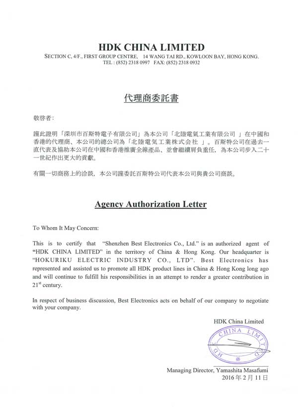 HDK代理证